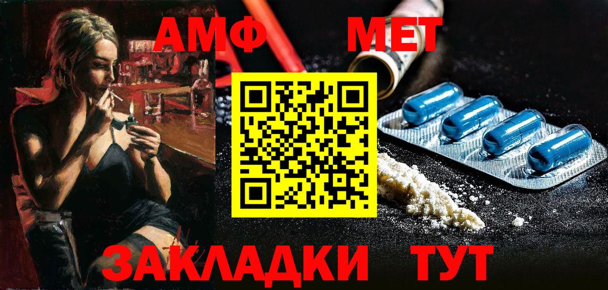 Амфетамин 97%  Вход с VPN  Амфетамин  Пугачёв    онион  Amphetamine 