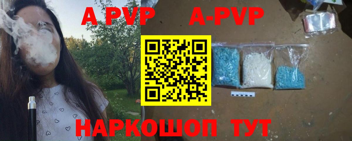 А ПВП мука Пугачёв