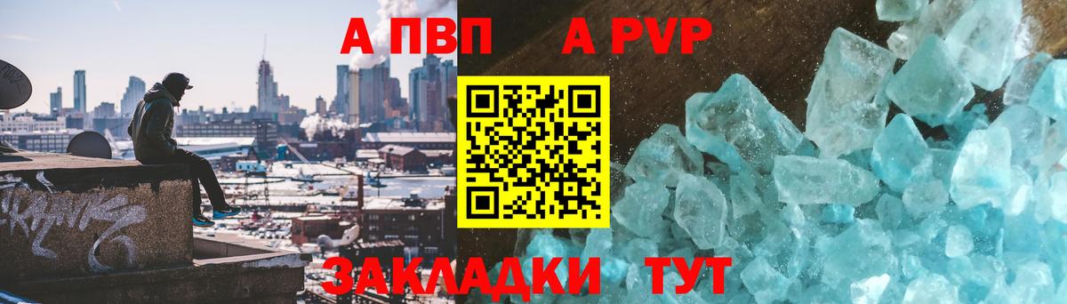 Альфа ПВП мука  Вход с VPN  Alpha PVP Crystall  Пугачёв  A-PVP Crystall 