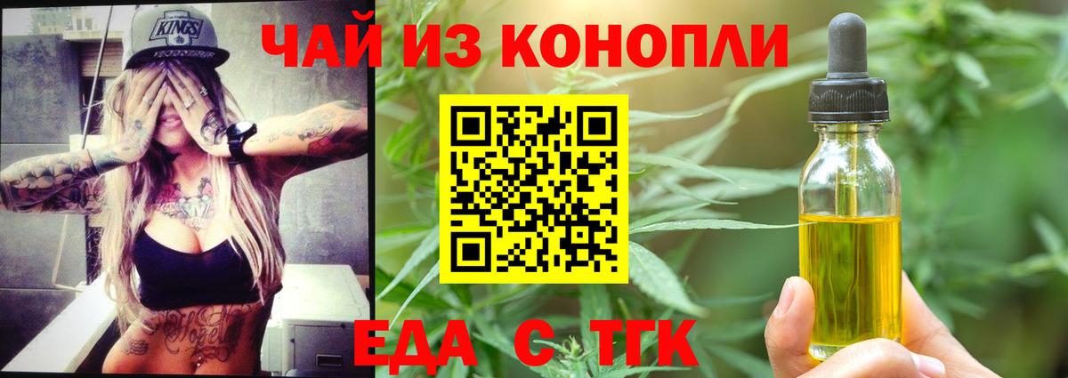 Canna-Cookies марихуана  Вход с VPN  Пугачёв 