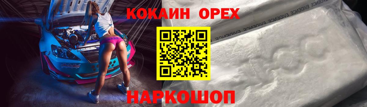 Пугачёв  Cocaine 98%  Вход с VPN  Кокаин  Кокаин Колумбийский 