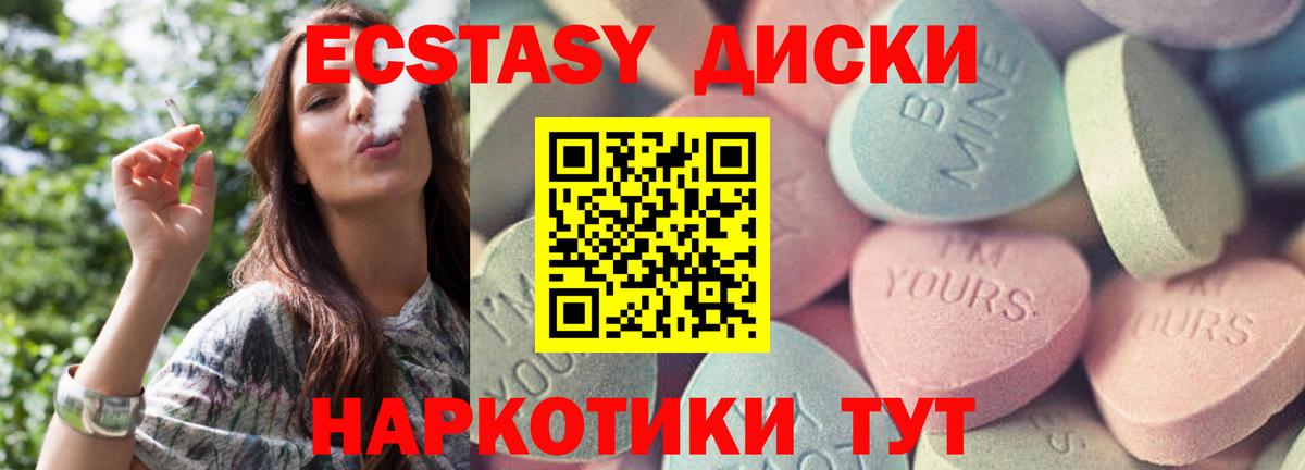 Ecstasy 250 мг  Экстази  Пугачёв  Вход с VPN 