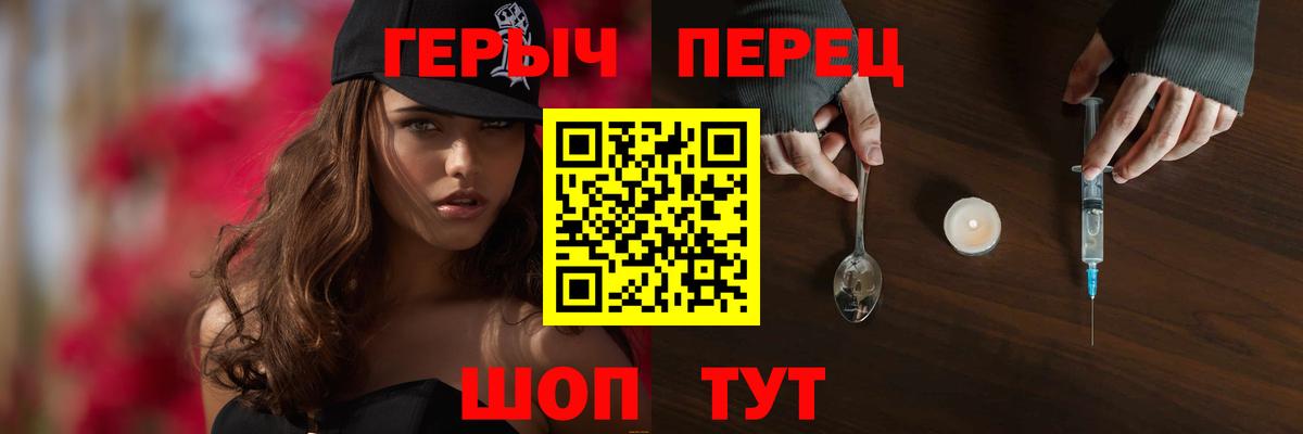 Героин  Героин хмурый  Вход с VPN  Пугачёв 