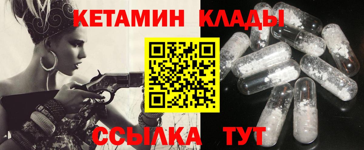 Пугачёв  Кетамин ketamine  Кетамин ketamine  Вход с VPN 