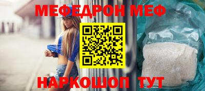 мяу мяу кристалл Гудермес