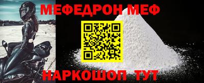 мяу мяу кристалл Гудермес