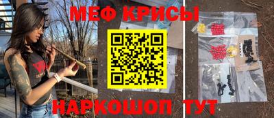 мяу мяу кристалл Гудермес