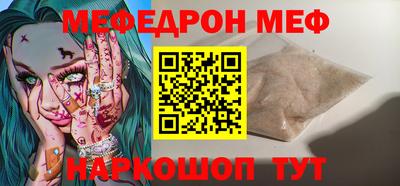 мяу мяу кристалл Гудермес