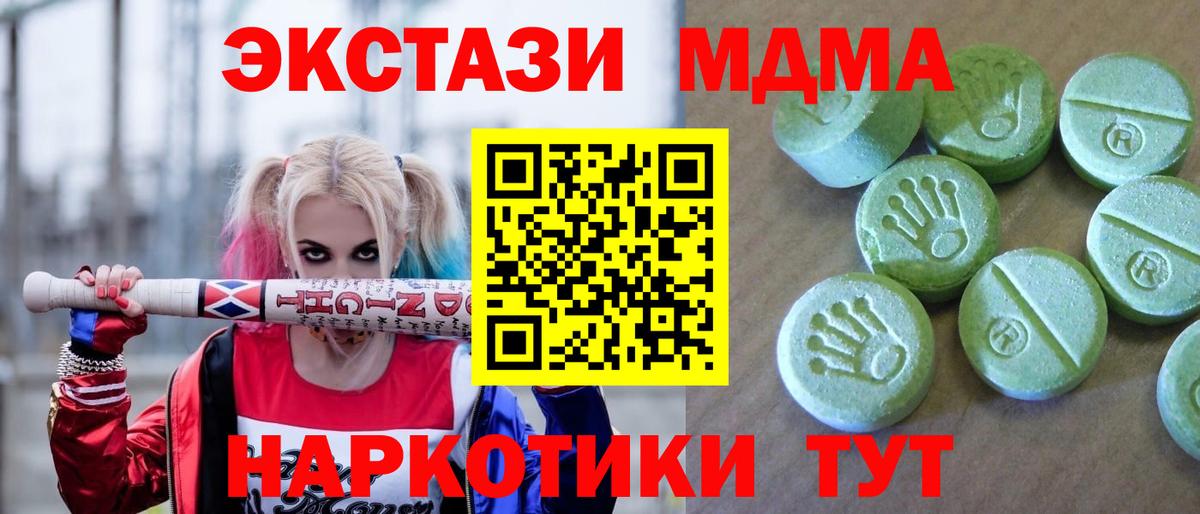 МДМА crystal Пугачёв