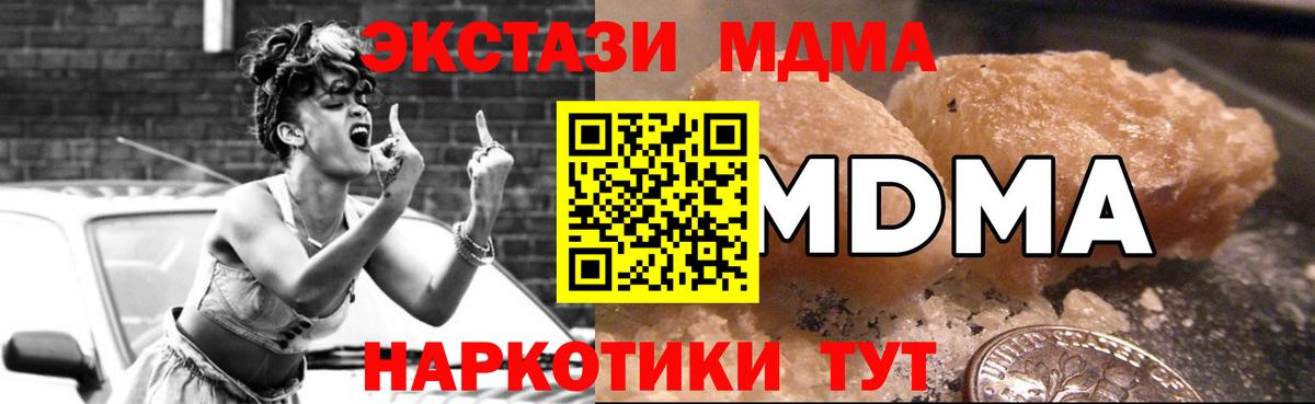 MDMA VHQ  MDMA кристаллы  Вход с VPN  МДМА  Пугачёв 