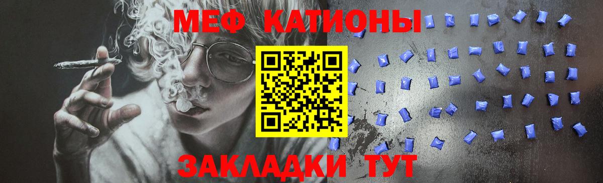 Меф кристаллы Пугачёв