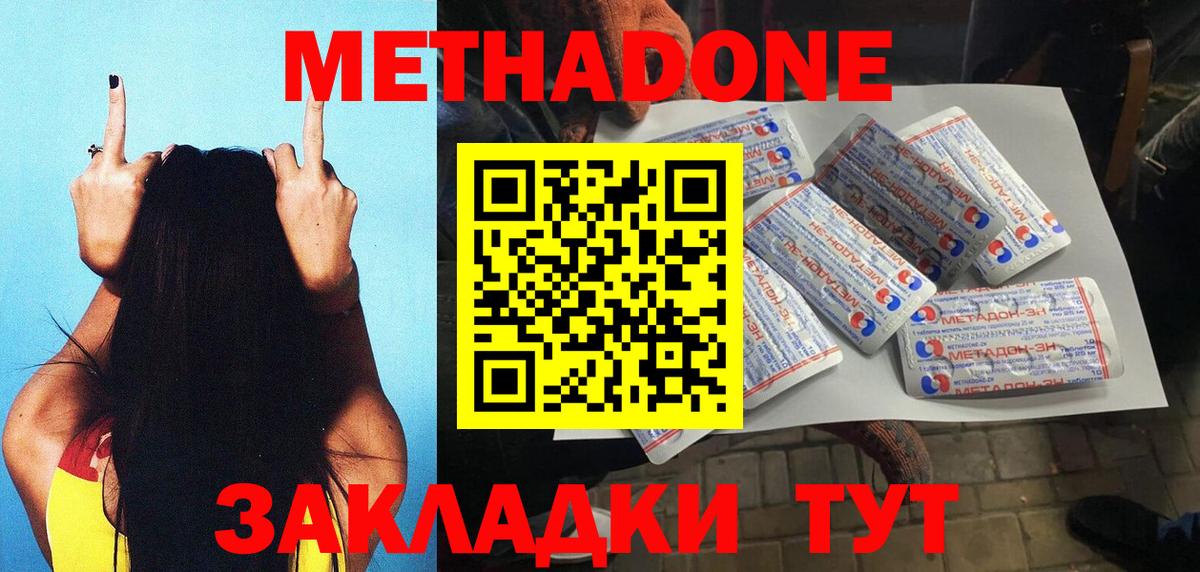Пугачёв  МЕТАДОН VHQ  OMG tor  Вход с VPN 