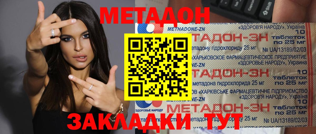 Метадон мёд Пугачёв