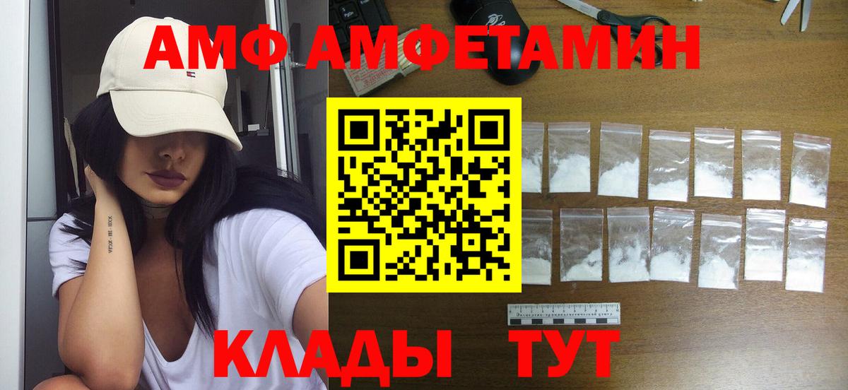 МЕТАМФЕТАМИН пудра  МЕТАМФЕТАМИН  Пугачёв  Вход с VPN 