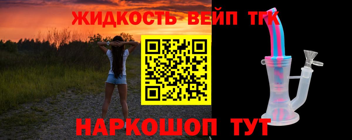 Пугачёв  ТГК жижа  Вход с VPN 